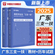 2025版廣東三支一扶】廣東省三支一扶2025考試資料華圖三支一扶教材歷年真題試卷題庫刷題模擬綜合知識職業(yè)能力測驗廣州廣東三支一扶筆試基本能力測驗 教材+真題 2本 廣東三支一扶