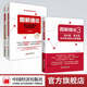 【官方旗艦店】圖解纏論1+2+3（全三冊）：核心理論推導與實(shí)戰演示+買(mǎi)賣(mài)點(diǎn)邏輯與操作系統+技術(shù)面、基本面、比價(jià)輪動(dòng)的立體操盤(pán) 陳秋明著(zhù) 白金版中國經(jīng)濟出版社 圖解纏論（全三冊）陳秋明著(zhù)
