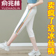 俞兆林（YUZHAOLIN）休閑褲女冰絲運(yùn)動(dòng)七分褲女夏薄2025新款速干哈倫褲高腰垂感直筒 白色 [七分褲] 2XL (推薦125-140斤)