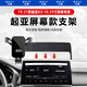松占起亞K3智跑汽車載專用屏幕款手機(jī)導(dǎo)航支架智能感應(yīng)無線充電用品 19-21款起亞K3-10.25寸重力式C黑