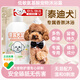 倍妮凈泰迪沐浴露寵物驅(qū)蟲止癢留香持久狗狗洗澡液專用洗護(hù)毛套裝蓬松劑 泰迪貴賓犬專用沐浴露
