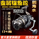 千云盛超大型全金屬漁輪日本進(jìn)口軸承18軸魚線輪鐵板船釣遠(yuǎn)投輪錨紡車輪 12000型 【V型深線杯】