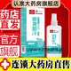 白云山花城腳臭腳汗噴劑 白云山腳臭腳汗噴劑腳臭噴霧腳癢脫皮腳氣輔助使用足部護理液 2盒裝