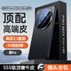 雪見(jiàn)適用vivox200ultra手機殼新款真皮x200s鏡頭全包uItra超薄防摔外殼200s高級感保護套vivi素皮男女 頂配進(jìn)口皮【黑ka】鏡頭全包丨裸機手感丨50倍防摔 vivo X200S