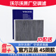沃爾沃專用原廠空調(diào)濾清器空調(diào)濾濾芯 原廠配件 XC60/S90/V90/XC90