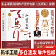 紅高粱家族 諾獎得主莫言小說(shuō)作品 張藝謀獲得國際聲譽(yù)的電影《紅高粱》原著(zhù) 《故事里的中國》力薦 入選《亞洲周刊》20世紀中文小說(shuō)百強 入選75年來(lái)世界40部杰出作品
