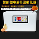 闊愛廚房水床孵化器小雞蛋孵蛋器家用孵化箱蘆丁雞鳥蛋恒溫箱孵化箱 10枚單電+雙屏+記錄天數+照蛋款
