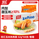 雙匯 玉米熱狗腸 32g*60支 火腿腸 休閑零食 香腸 燒烤露營 速食 出游