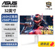 華碩TUF 27英寸2K電競游戲顯示器180hz/260Hz G-sync 1ms HDR400 FastIPS內置音響VG27AQML1A-W白色 VG27AQML1A-W吹雪(2K 260hz白)