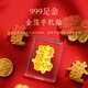七可999黃金公主請發(fā)財手機金符貼片招財暴富教師節禮物送老師女友