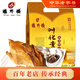 樓外樓 中華老字號叫化雞叫花雞800g盒裝肉食杭州特產(chǎn)零食老字號 叫化雞800g盒裝
