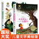 細菌世界歷險記+木頭娃娃的旅行（2冊）美繪典藏版國際大獎兒童文學(xué) 小學(xué)生三四五六年級課外閱讀9-12-15歲兒童讀物推薦閱讀3-6年級寒暑假書(shū)青少年世界經(jīng)典名著(zhù)故事書(shū)