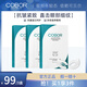 可貝爾（COBOR）雙蛋白水晶眼貼膜淡化細紋黑眼圈眼袋抗皺提拉緊致補水保濕眼膜貼 三盒