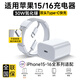 原裝適用蘋果16/15充電線PD120W快充數(shù)據(jù)線iPhone15ProMax充電器 1.5米編織線+30W快充頭【套裝】 雙頭type-c數(shù)據(jù)線【c to c】