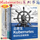 全5冊(cè) 云原生Kubernetes自動(dòng)化運(yùn)維實(shí)踐+每天5分鐘玩轉(zhuǎn)Kubernetes+從Docker到Kubernetes入門與實(shí)戰(zhàn)+Kubernetes從入門到DevOps企業(yè)應(yīng)用實(shí)戰(zhàn)+容器運(yùn)維實(shí)戰(zhàn)