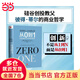 【當(dāng)當(dāng)正版包郵】從0到1：開啟商業(yè)與未來的秘密（奇點系列）彼得蒂爾 中信出版社