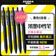 斑馬牌（ZEBRA）0.5mm按動(dòng)子彈頭中性筆 彩色學(xué)生繪畫(huà)簽字筆標注填色手賬筆水筆 JJ29-R1 黑桿黑芯 5支裝