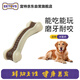 宜特（EETOYS）大號(hào)彎骨狗狗玩具吃玩二合一磨牙耐咬潔齒棒獨(dú)處解悶寵物用品
