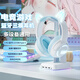 ONIKUMA貓耳朵頭戴式耳機(jī)無(wú)線藍(lán)牙三?？蓯?ài)高顏值降噪音樂(lè)游戲電競(jìng)耳機(jī)帶麥華為安卓手機(jī)電腦通用