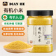 甸禾有機小米1.2斤（東北有機種植 米油濃厚 黃小米 小米粥）