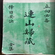 連山歸藏 連山歸藏立向擇日要訣 三元地理 楊公地理 -書(shū)法藝術(shù)品