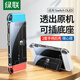 綠聯(lián) 適用switch保護(hù)殼SwitchOLED保護(hù)套 任天堂NS主機(jī)配件分體式可插底座 防摔全包保護(hù)
