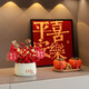 赟婭平安喜樂(lè )桌面擺件入戶(hù)玄關(guān)客廳裝飾喬遷之喜送禮入宅儀式用品全套 發(fā)財果組合【三件套】
