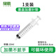 綠格 綠格加墨器 適用佳能/惠普/愛普生/兄弟打印機墨盒 墨水加墨器 加墨水針筒 墨盒加墨針管 加墨工具 【單支裝】10ML加墨針筒