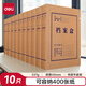 得力(deli)10只40mm純漿337g牛皮紙文件盒檔案盒加厚資料盒財務(wù)憑證文件盒 考試收納 5924