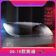 鑫皓琦（XINHAOQI）適用于奧迪Q7大燈罩10-15款?yuàn)W迪q7前大燈透明燈罩燈殼燈面燈罩 左右一對(duì)【原車品質(zhì)】帶蛇膠 1只