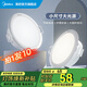 美的（Midea） led超薄筒燈 客廳吊頂射燈 過(guò)道嵌入式孔燈牛眼燈開(kāi)孔 T2/T3筒燈 【10支裝】4W暖白光|4000K|T2