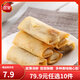 三全早餐合集 豆沙包子 餛飩 春卷紅糖糍粑 炸物零食油炸半成品點(diǎn)心 豆沙春卷  216g