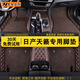 美皇堂舍天籟腳墊 適用東風(fēng)日產(chǎn)尼桑天籟10-24款公爵七代專(zhuān)用大全包圍腳墊 【雙層帶兜】咖色+咖色雪妮絲 【專(zhuān)車(chē)專(zhuān)用 下單留言車(chē)型年款】