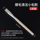 文枝加硬短毛刷主板維修用焊盤清潔電路板清灰除塵刷子清洗硬毛元器件 1支硬毛刷