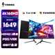 天殊32英寸4K144HZ電腦顯示器Fast IPS直面HDMI2.1 游戲PS5/VRR屏幕Typec反向充電1ms響應升降內置音響 T11滿血版-32英寸4K160HZ大曲MAX