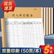 妙想互聯(lián)出入庫記賬本明細商品進(jìn)貨出貨記賬本通用店鋪營(yíng)業(yè)收入手賬服裝店出入庫記錄本庫房登記表定制 5本裝【加厚50張/本】出入庫記賬本