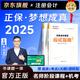 2025注冊會(huì )計師考試 cpa注會(huì ) 會(huì )計 注冊會(huì )計2025教材 經(jīng)濟法 財務(wù)管理 注會(huì )經(jīng)典題解 注會(huì )應試指南 cpa注冊會(huì )計 注冊會(huì )計【應試指南】財務(wù)成本管理