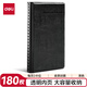 得力(deli)90袋(180枚)攤開式硬皮名片冊 商務(wù)便攜名片收納夾 黑色