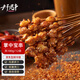 夫子烤串掌中寶串180g 雞膝軟骨燒烤食材半成品空氣炸鍋奧爾良味火鍋帶簽 15g*12串