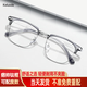 科洛德專(zhuān)業(yè)配近視眼鏡可配度數男女防藍光散光變色防霧眉線(xiàn)墨鏡半框純鈦 B款鈦合金鏡框-冰川灰 配科洛德1.60防藍光【0-500度】