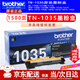兄弟TN－1035原裝墨粉盒DR硒鼓DCP-1618W MFC-1919NW HL1218W墨盒粉倉 TN-1035激光brother兄弟打印機墨盒粉盒
