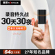 金正連續(xù)錄音30天30夜超長(zhǎng)待機(jī)專(zhuān)業(yè)錄音筆高清降噪遠(yuǎn)距大容量錄音器錄音設(shè)備64G N30max