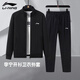 李寧（LI-NING）運(yùn)動(dòng)跑步套裝男裝秋季外套衛(wèi)褲兩件套運(yùn)動(dòng)服長(zhǎng)袖外套 標(biāo)準(zhǔn)黑(開(kāi)衫立領(lǐng)+平口衛(wèi)褲) L/175