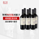 富麗安（FRAY LEON）酒云網(wǎng) 智利進(jìn)口紅酒原瓶 富麗安佳美娜卡曼尼干紅葡萄酒紅酒 卡曼尼6支整箱裝（2023新年份）