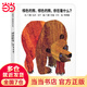 當(dāng)當(dāng)正版童書 信誼世界精選圖畫書 清華附小學(xué)校推薦一二年級(jí)必讀課外閱讀書繪本書目 猜猜我有多愛你 青蛙和蟾蜍 逃家小兔 南瓜湯 生氣湯 窗里有什么 遲到大王 棕色的熊、棕色的熊，你在看什么？（0-3歲