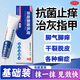 【恒玉佳】 環(huán)吡酮胺乳膏 1%*10g 止癢殺菌去腳氣腳癢腳臭脫皮爛腳丫灰指甲甲癬手足癬真菌感染藥膏 1盒【基礎裝】