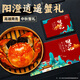 【禮券】陽澄逍遙 大閘蟹禮券螃蟹卡券禮品卡提貨券 公5兩母4兩8只水產(chǎn)湖海鮮禮盒