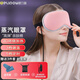 德力普（Delipow） 睡眠眼罩 usb充電加熱蒸汽熱敷眼罩3D遮光助睡眠緩解眼疲勞午睡 蒸汽眼罩+5檔定時(shí)【少女粉】