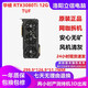 華碩【非礦保核心】RTX3050/3060/3060Ti/3070/3080Ti 高顯存10G12G 二手顯卡暢玩三角洲 華碩 RTX3080Ti 12G TUF 22年 95成新