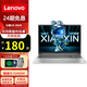 聯(lián)想（Lenovo）【24期分期 免息筆記本】小新16酷睿12代i5全面屏金屬商務(wù)辦公游戲輕薄筆記本Pro級(jí)電腦 定制i5-12450H/16G/1TB 銳炬顯卡